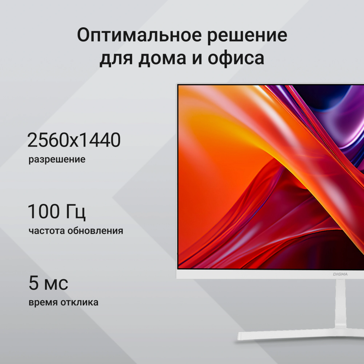 Монитор Digma 27" Progress 27P502Q - фото 6