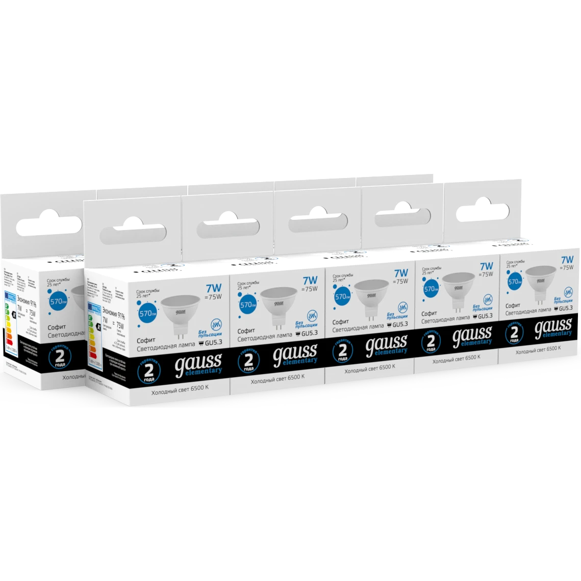 Светодиодная лампочка Gauss Elementary MR16 6500K (7 Вт, GU5.3) (10 шт.) - 13537 - фото 2