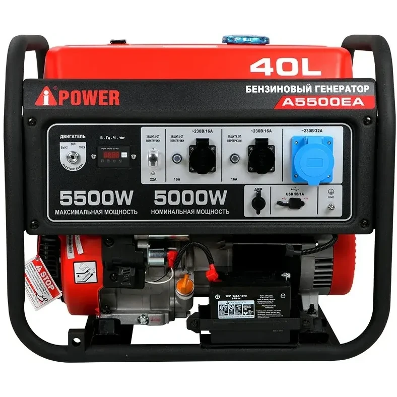 Генератор A-iPower A5500EA - 20106