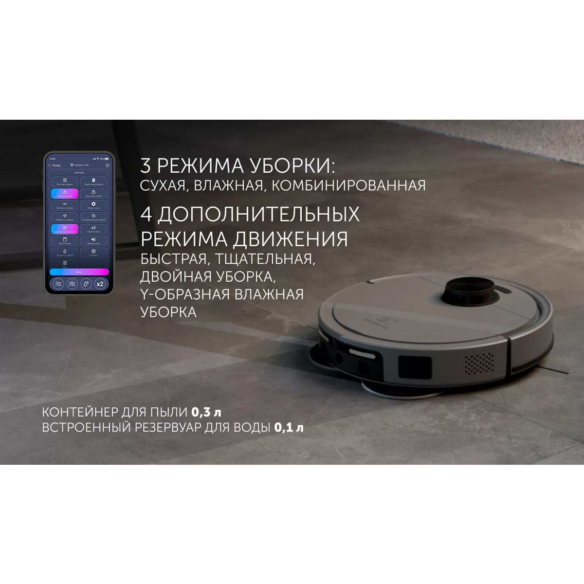 Робот-пылесос Polaris PVCRAC 7790 Grey - фото 18