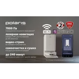 Робот-пылесос Polaris PVCRAC 7790 White