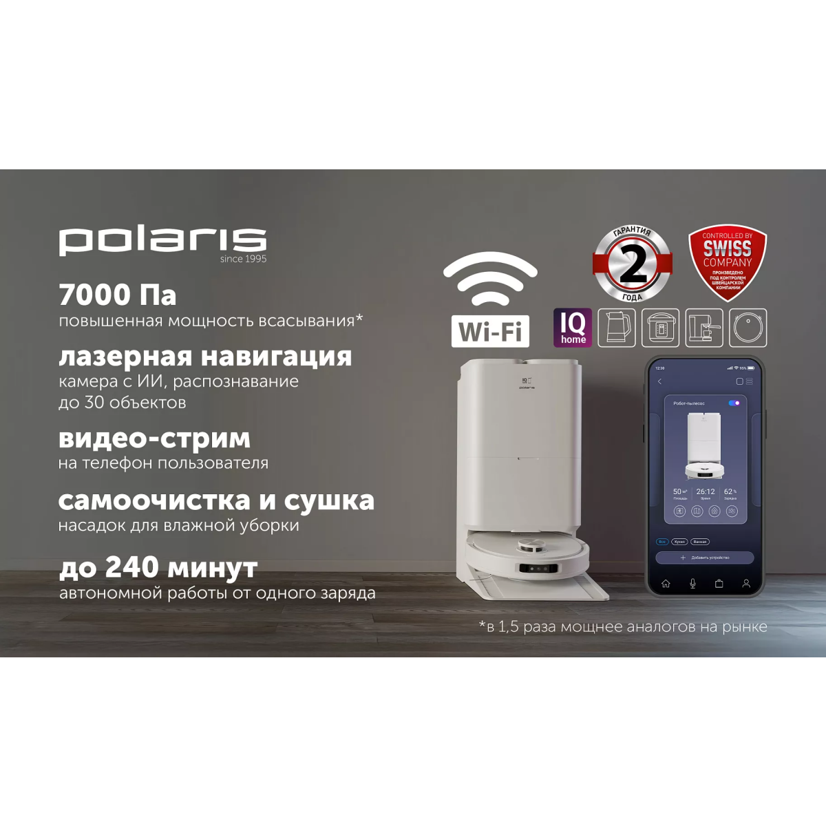 Робот-пылесос Polaris PVCRAC 7790 White - фото 9