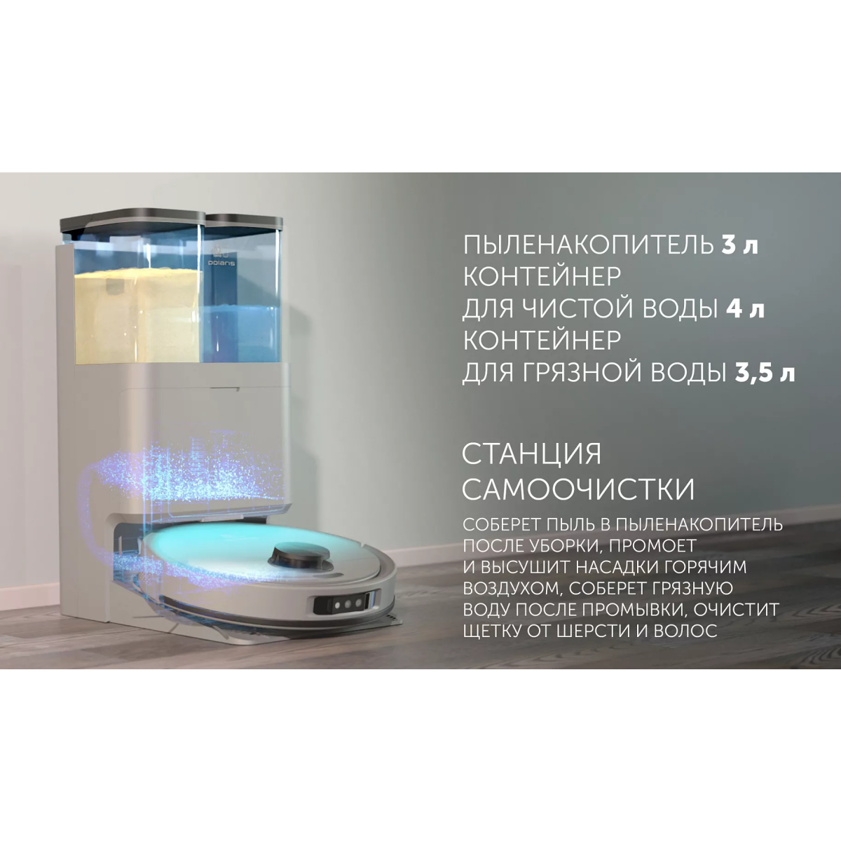 Робот-пылесос Polaris PVCRAC 7790 White - фото 12