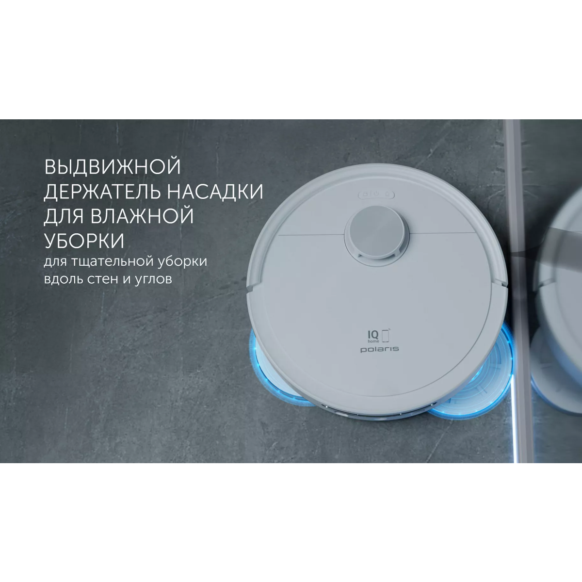 Робот-пылесос Polaris PVCRAC 7790 White - фото 14