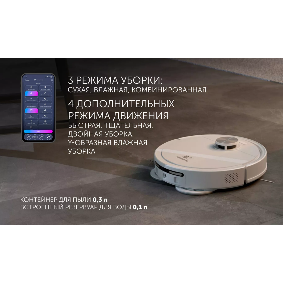 Робот-пылесос Polaris PVCRAC 7790 White - фото 17