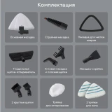 Паровая швабра BQ SM1000 White/Black