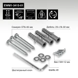 Кронштейн ExeGate EWM1-3415-01 (EX297368RUS)