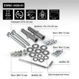 Кронштейн ExeGate EWM1-3420-01 (EX297367RUS)
