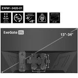 Кронштейн ExeGate EWM1-3420-01 (EX297367RUS)