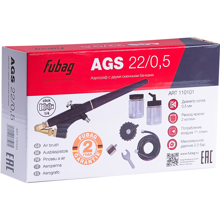 Аэрограф Fubag AGS22/0.5 - 110101 - фото 3
