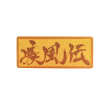 Наклейка Artplays Naruto V5 (4609639571842)