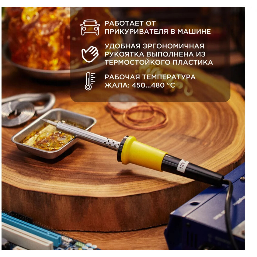 Паяльник Rexant 12-0184 - фото 8