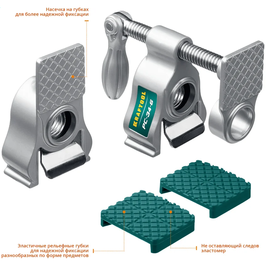 Струбцина KRAFTOOL PC-34-6 3/4 - 32301-1 - фото 5