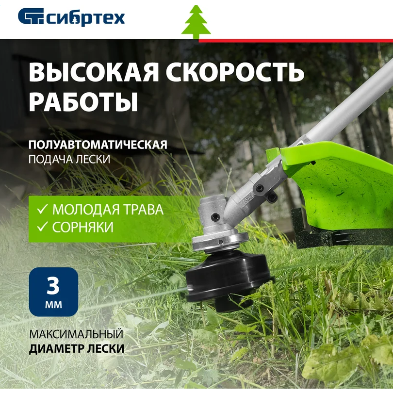 Катушка для триммера Сибртех 96373 - фото 7