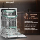 Встраиваемая посудомоечная машина Weissgauff BDW 4536 D Inverter AutoOpen Infolight (433987)