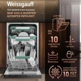 Встраиваемая посудомоечная машина Weissgauff BDW 4536 D Inverter AutoOpen Infolight (433987)