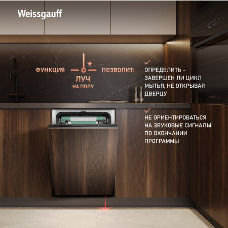 Встраиваемая посудомоечная машина Weissgauff BDW 4536 D Inverter AutoOpen Infolight - 433987 - фото 17