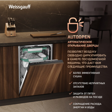 Встраиваемая посудомоечная машина Weissgauff BDW 4536 D Inverter AutoOpen Infolight - 433987 - фото 19