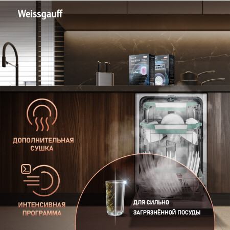 Встраиваемая посудомоечная машина Weissgauff BDW 4536 D Inverter AutoOpen Infolight - 433987 - фото 20