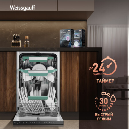 Встраиваемая посудомоечная машина Weissgauff BDW 4536 D Inverter AutoOpen Infolight - 433987 - фото 22