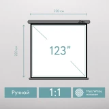 Экран Sakura SCPSW-220x220GR