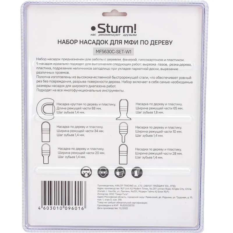 Набор головок Sturm! MF5630C-SET-W1 - фото 5