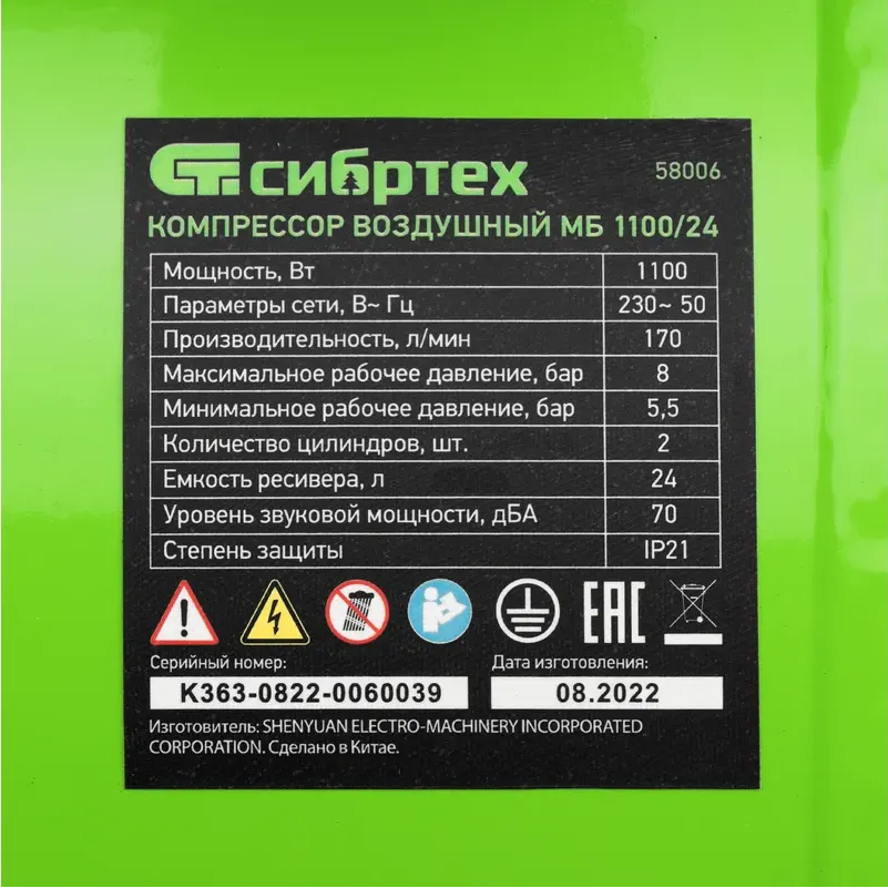 Компрессор Сибртех МБ 1100/24 - 58006 - фото 14