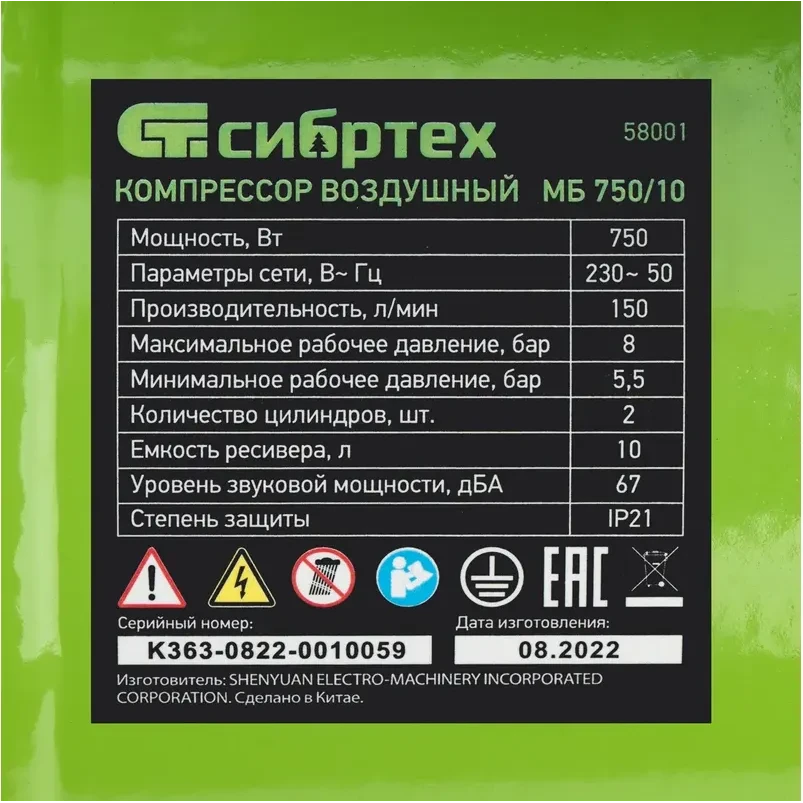 Компрессор Сибртех МБ 750/10 - 58001 - фото 13