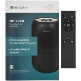 Очиститель воздуха Neoclima NP170SB (UT-00000523)