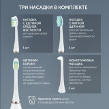 Зубная щётка Polaris PETB 0101 TC