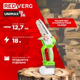 Электропила RedVerg RD-C18BL/U