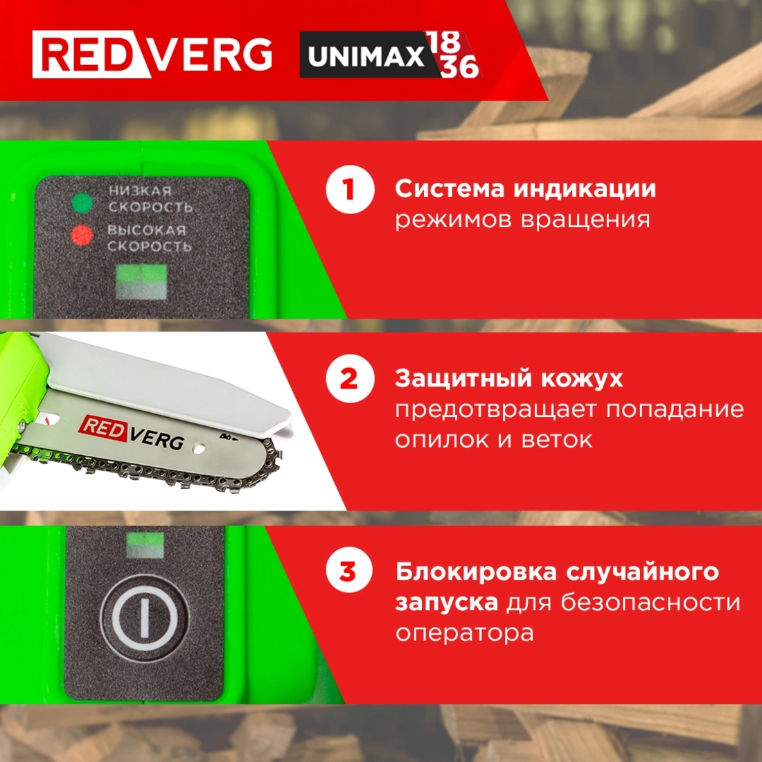 Электропила RedVerg RD-C18BL/U - фото 5