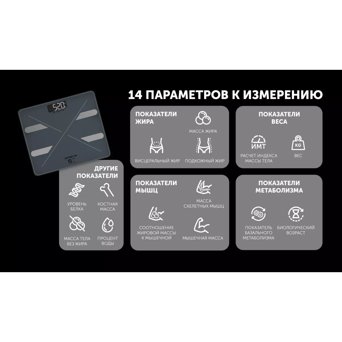 Напольные весы Polaris PWS 1898 IQ Home Graphite - фото 7