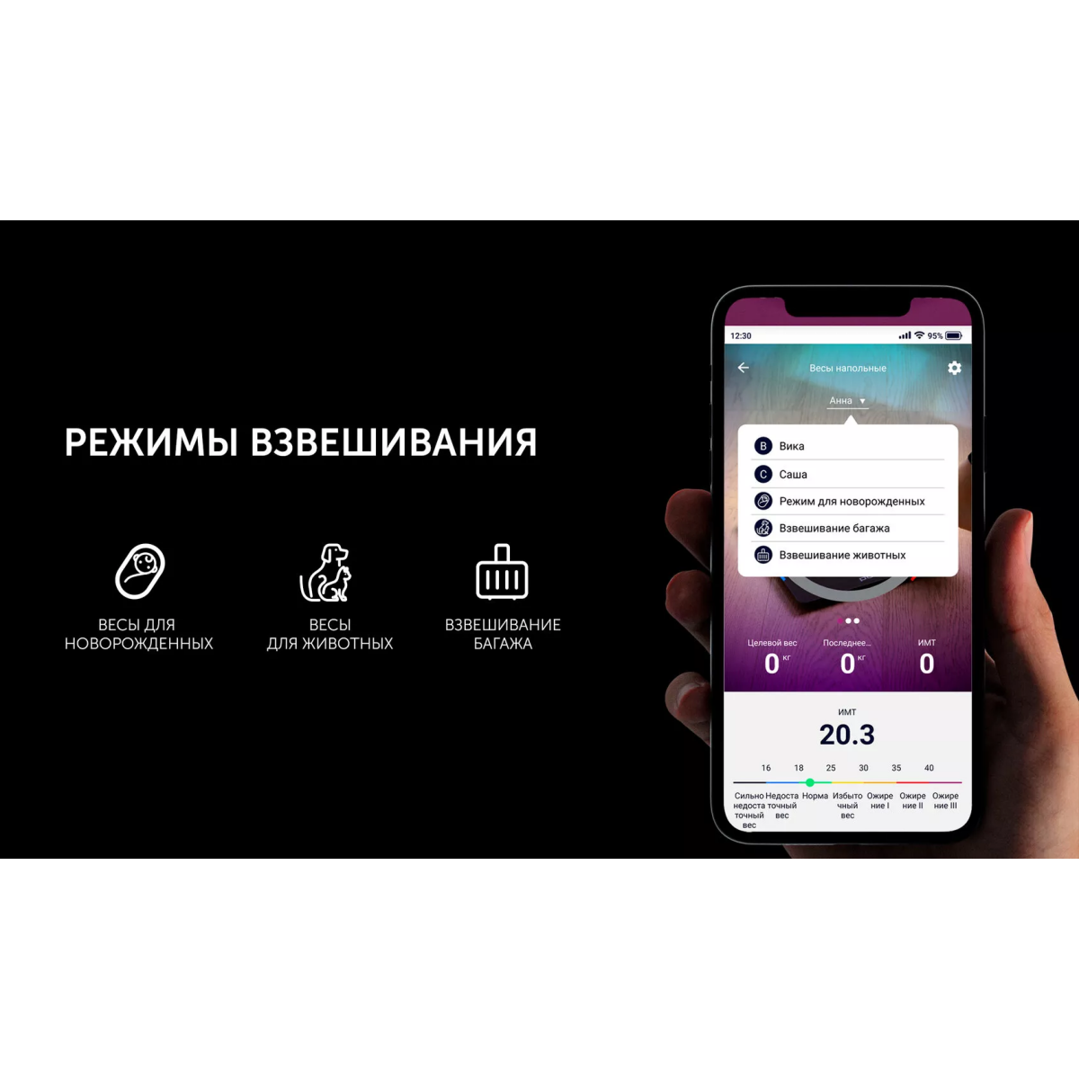 Напольные весы Polaris PWS 1898 IQ Home Graphite - фото 10