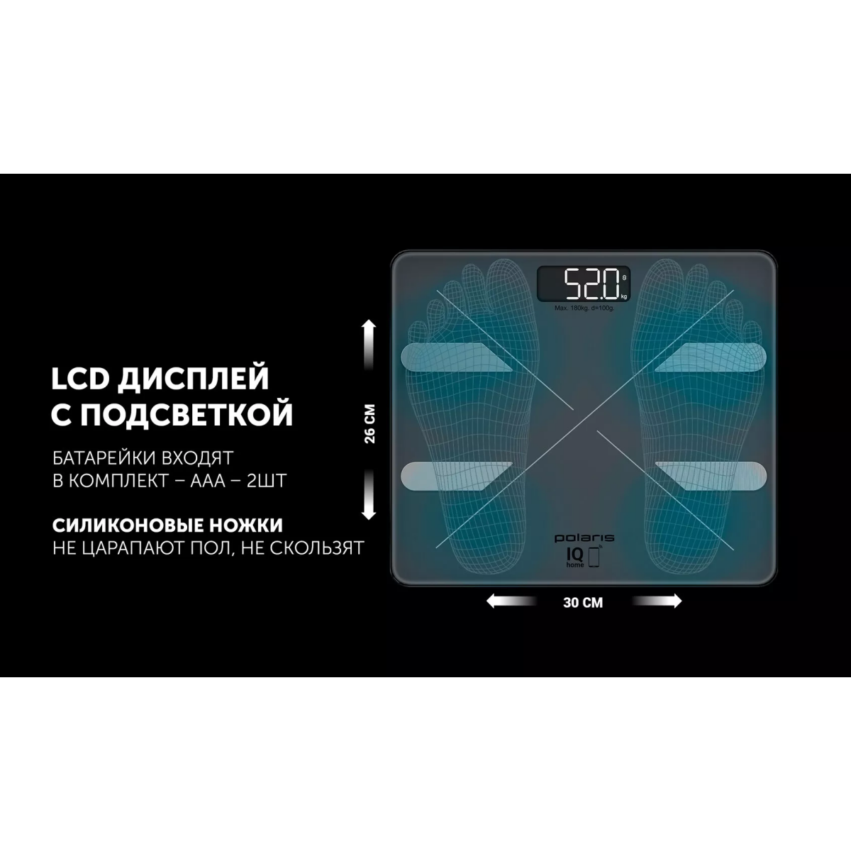 Напольные весы Polaris PWS 1898 IQ Home Graphite - фото 12