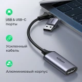 Устройство видеозахвата UGREEN CM489 (40189)