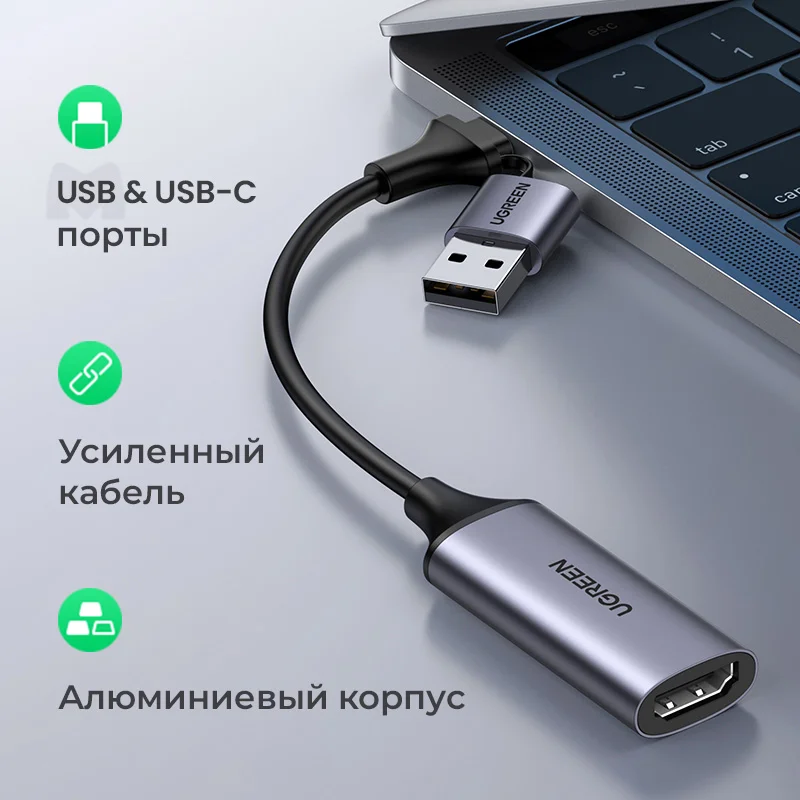 Устройство видеозахвата UGREEN CM489 - 40189 - фото 3