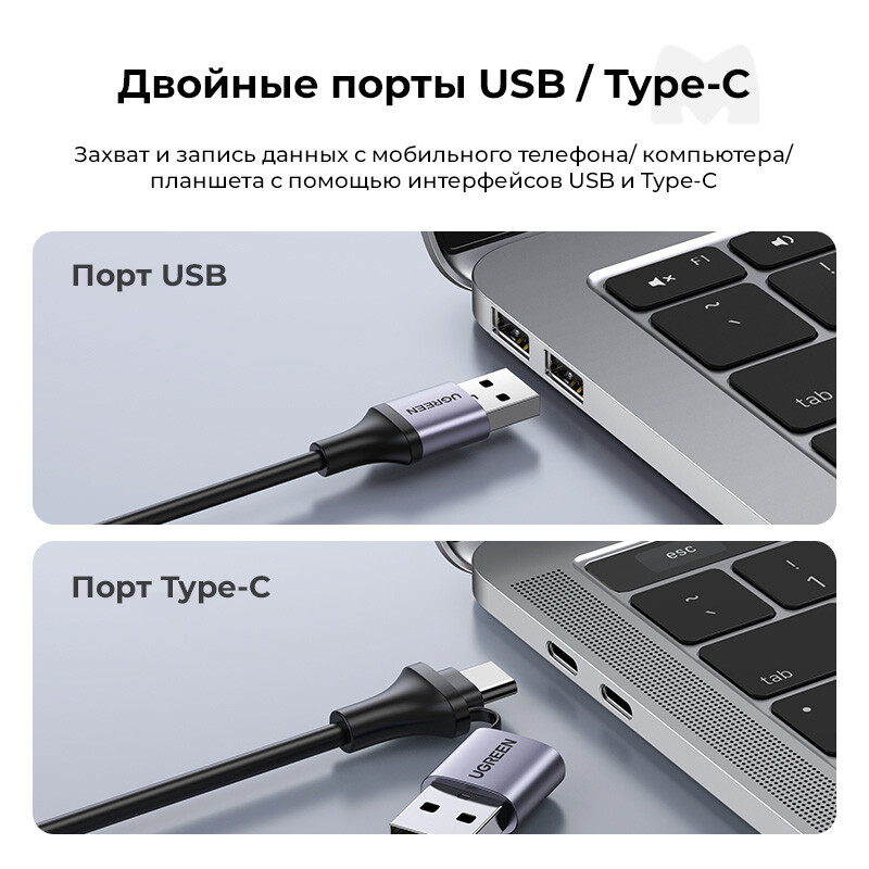 Устройство видеозахвата UGREEN CM489 - 40189 - фото 5