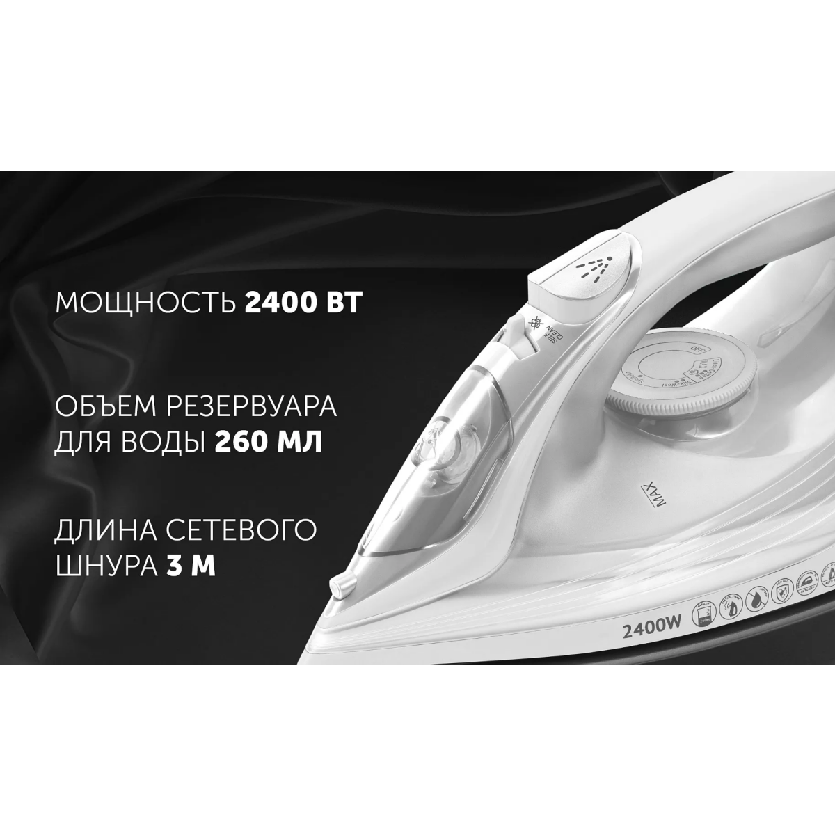 Утюг Polaris PIR2487AK White - PIR 2487AK - фото 10