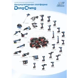 Перфоратор DongCheng DCZC02-26 (TYPE EM) (DCZC02-26(TYPE EM))