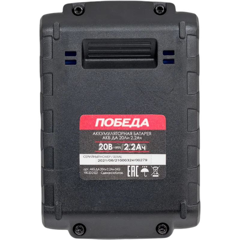 Аккумулятор Победа ДА 20Ли 20В - 190200122 - фото 4