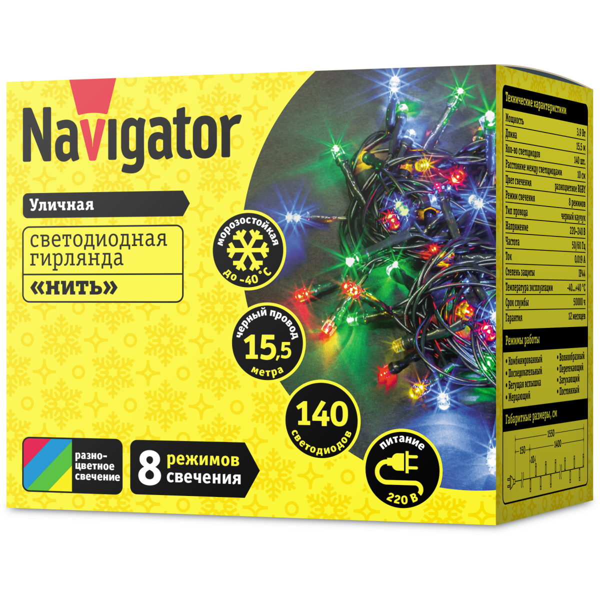 Гирлянда Navigator NGF-S01-140RGBY-10-15.5m-230-C8-BL-IP44 - 61826 - фото 2