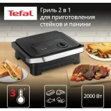 Электрогриль Tefal GC2728E0