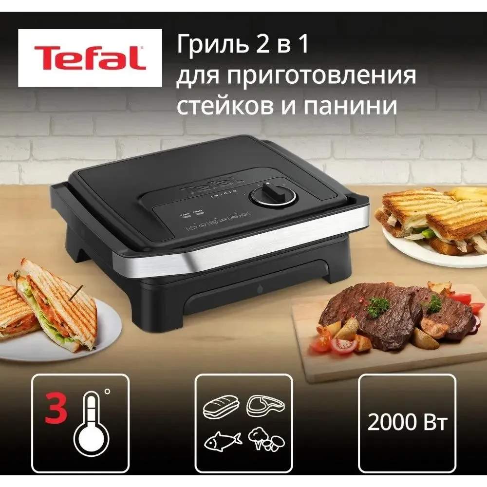 Электрогриль Tefal GC2728E0 - фото 2