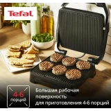 Электрогриль Tefal GC2728E0