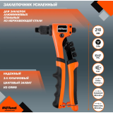 Заклёпочник AV Steel AV-921169