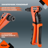 Заклёпочник AV Steel AV-921169