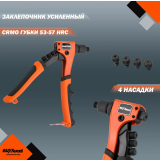 Заклёпочник AV Steel AV-921169