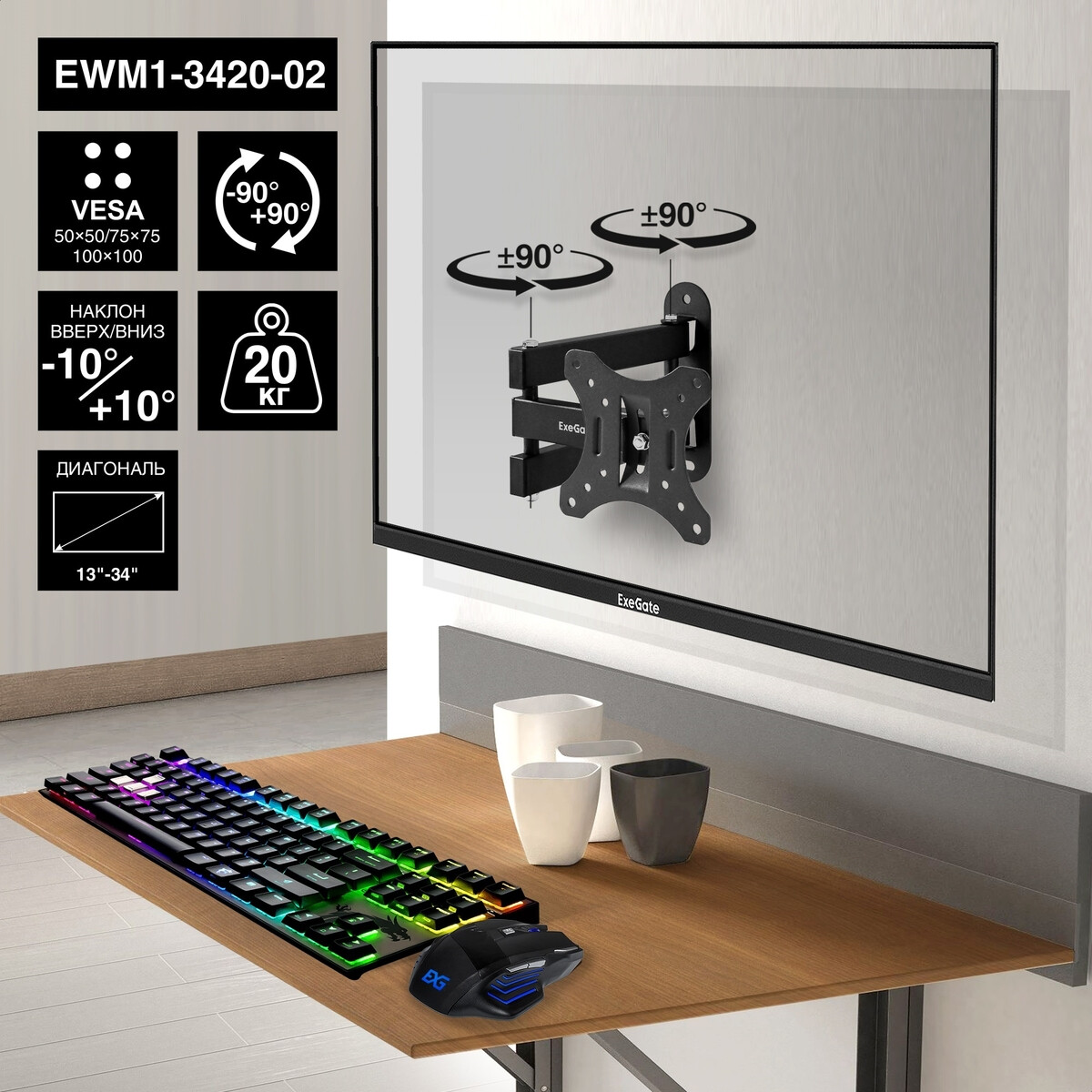 Кронштейн ExeGate EWM1-3420-02 - EX297366RUS