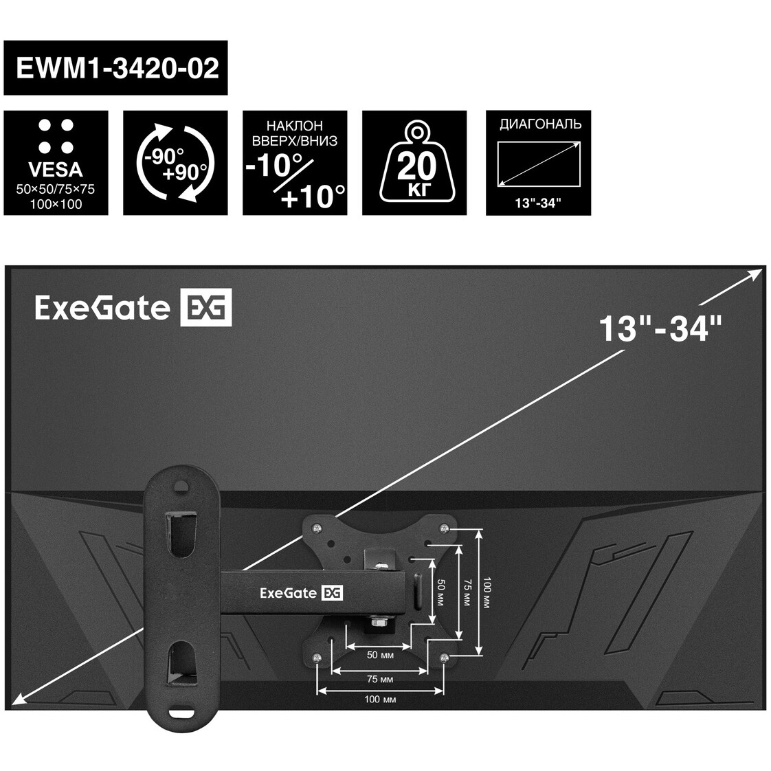 Кронштейн ExeGate EWM1-3420-02 - EX297366RUS - фото 4